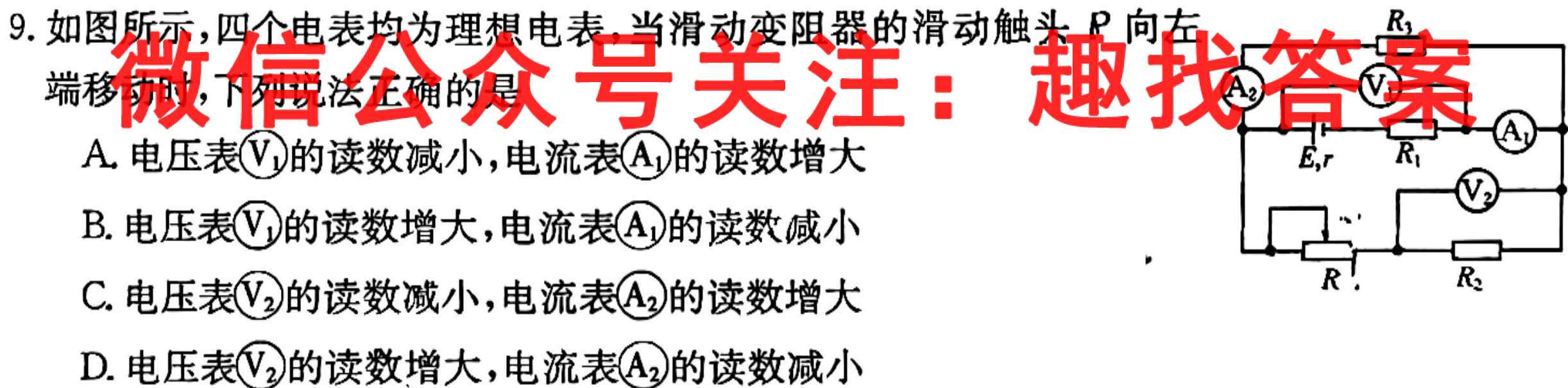 2023年全国高考·模拟调研卷LLY(六)6物理