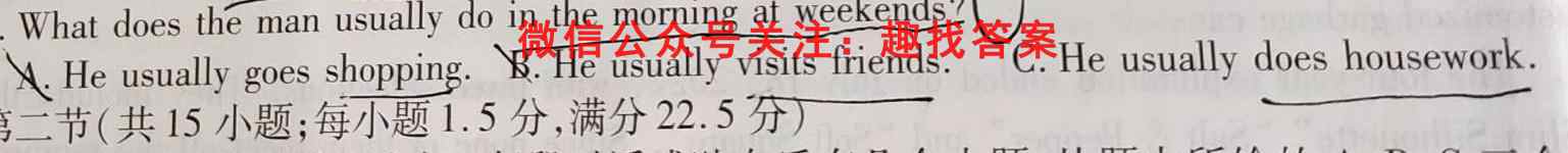 哈师大附中2022-2023高一上学期期中考试英语