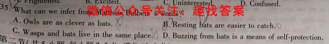 炎徳文化2023届名师导学·名校名卷经典试题汇编1(一)英语