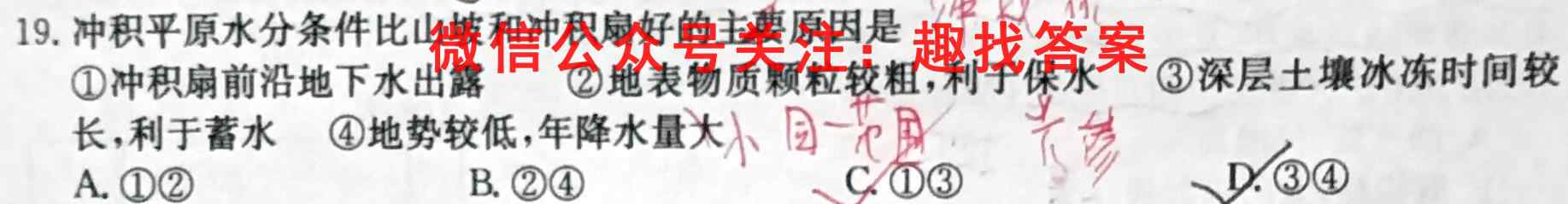 湖南省邵阳2022年下学期高二期末考试(标识★)地理