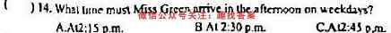 金考卷·百校联盟(全国卷)2023年普通高等学校招生全国统一考试 领航卷(1一)英语