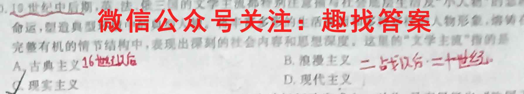 高考必刷卷2023年全国高考名校名师联席名制(新高考)信息卷(六)历史试卷