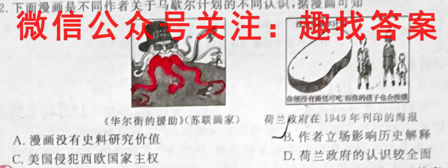 2022~2023学年山西省高一 选科调考 第三次联考(003A SHX)历史