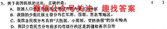 2023届全国普通高等学校招生统一考试(新高考) JY高三模拟卷(3三)地理