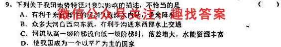 天一大联考·皖豫名校联盟2022-2023学年(上)高一阶段性测试(二)地理