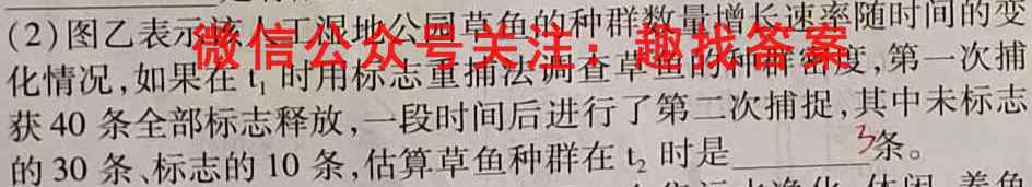 衡水金卷先享题 2023届调研卷(一)1生物