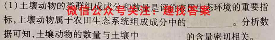 百师联盟 2023届高三一轮复习联考(五)广东卷生物