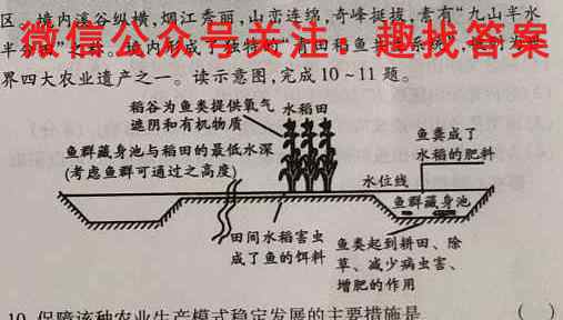 2023届衡水金卷先享题调研卷 新高考(四)地理