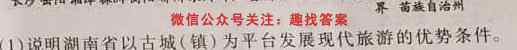 安徽省2022~2023第一学期高一年级12月联考(231301D)地理