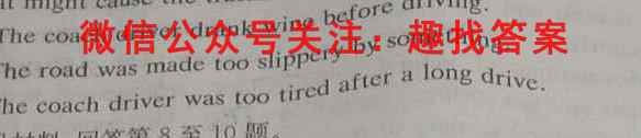 2023届云南省高三11月联考(905C·YN)英语
