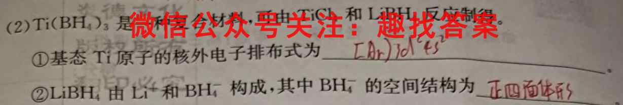 2023届辽宁省高三12月联考(23-164C)化学