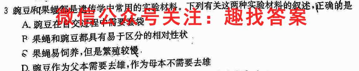 2023普通高等学校招生全国统一考试内参模拟测试卷 新高考(五)5生物试卷答案