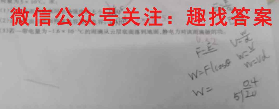 2022-2023学年度上学期高三年级第三次综合素养评价(HZ)物理