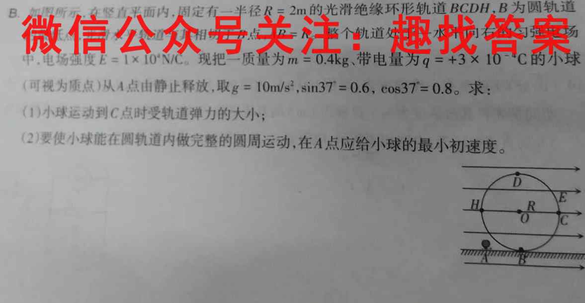 全国百校联盟·2023年高考模拟信息卷(五)5物理