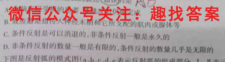 2022-2023学年上学期青岛二中高三教学质量检测生物试卷答案