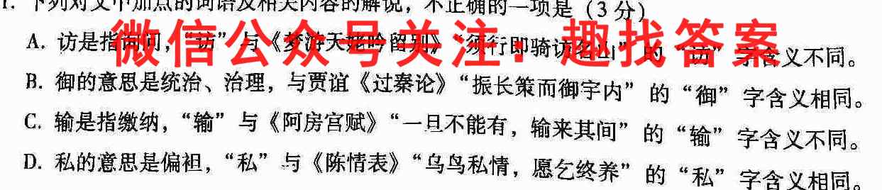 衡水金卷2022-2023上学期高二年级四调考试(新教材·月考卷)政治