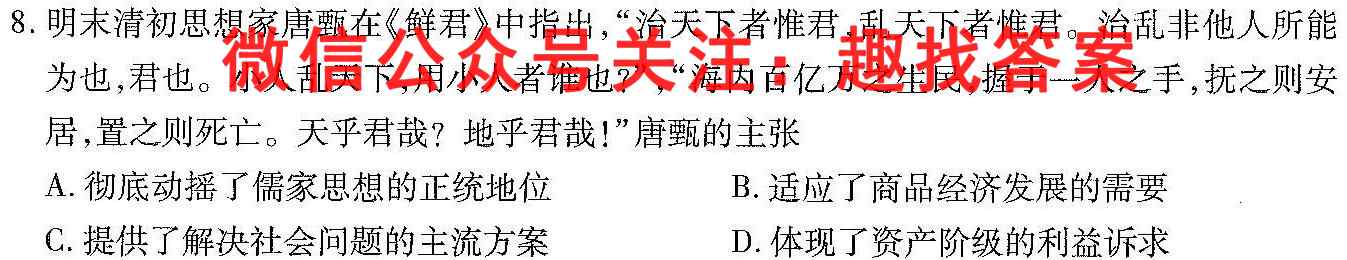 湖北省大冶市2022-2023学年秋九年级素质教育目标检测历史