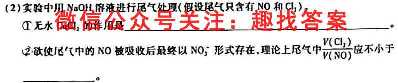 安徽第一卷·2022-2023学年安徽省八年级上学期阶段性质量监测3(三)化学