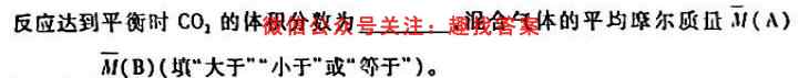 金考卷·百校联盟(新高考卷)2023年普通高等学校招生全国统一考试 领航卷4(四)化学
