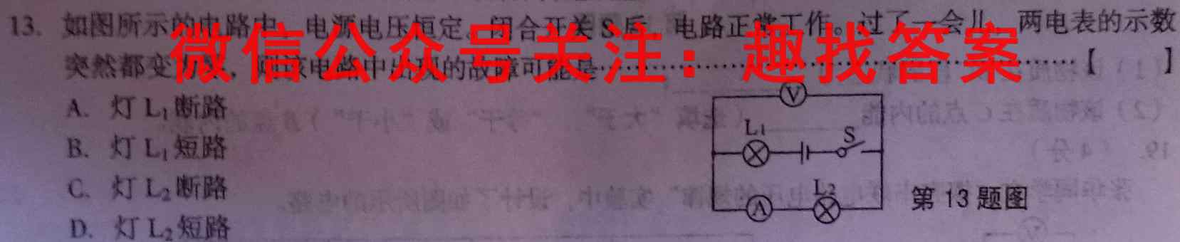 耀正文化 2023届高考仿真模拟卷(一)1物理