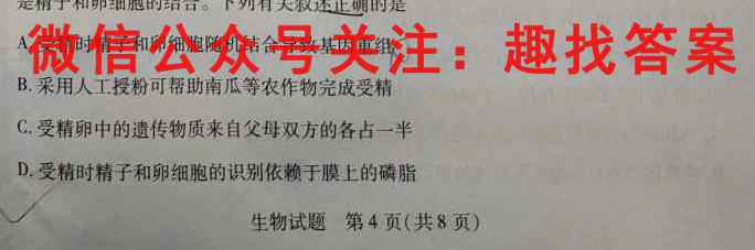 2023届山东省临沂市高三教学质量检测考试生物