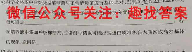 安徽省2022-2023学年度上学期当涂一中高一12月月考生物