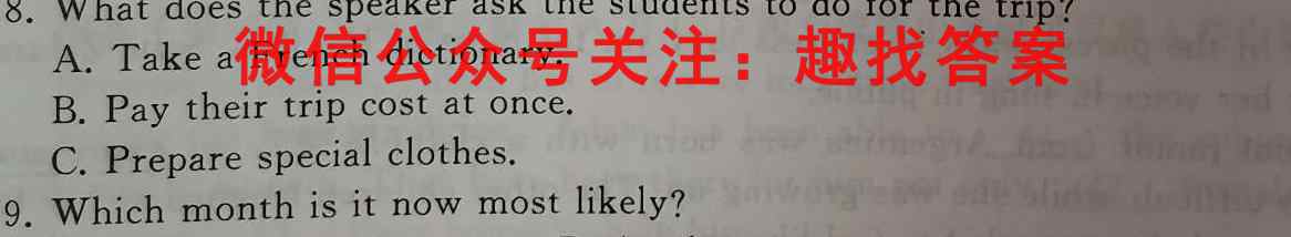 百师联盟 2023届高三仿真模拟考试(一)1新高考卷英语