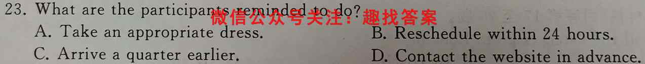 2023普通高校招生全国统一考试·模拟信息卷QG(一)1英语