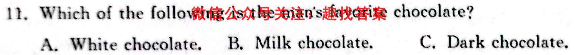 吉林省2022-2023学年八年级上册教学质量检测英语