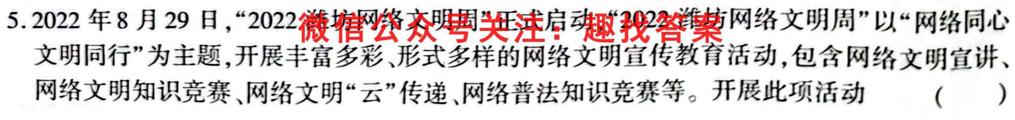 枣庄三中2022-2023学年度第一学期高二年级12月质量检测考试历史试卷