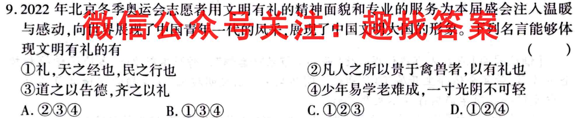 湖北省2022年秋季鄂州市秋林高中高一期末考试历史试卷