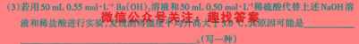 天一大联考 2022-2023学年高一年级阶段性测试(2二)化学