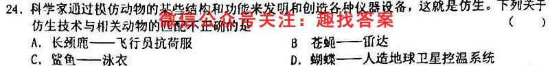 2022-2023学年贵州省2024届高二"三新"改革联盟校联考试卷(6六)生物