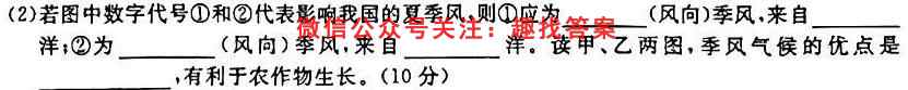 2022~2023年度河南省高一年级第三次选调考试(23-213A)地理