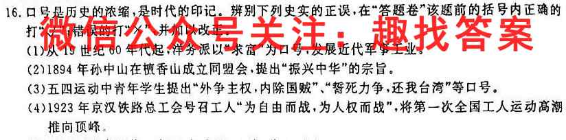 学普试卷2023届高三第三次·新高考 模拟卷(三)3历史试卷