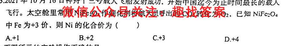 广西国品文化2022~2023年高考桂柳综合模拟金卷(4四)化学
