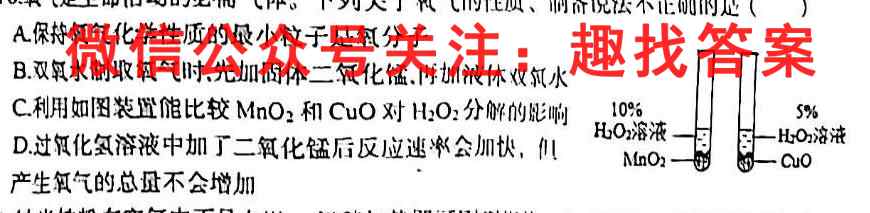 海东市第三中学2022~2023学年度高二第一学期期中考试(M3001B)化学
