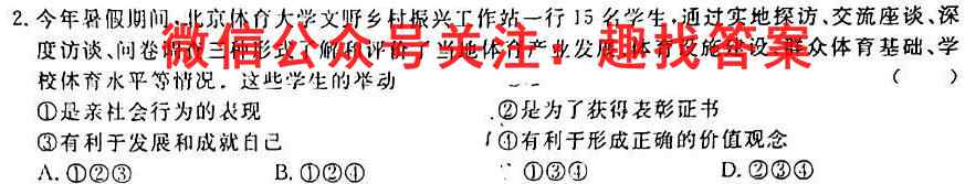 百校大联考 全国百所名校2023届高三大联考调研试卷(五)5历史试卷