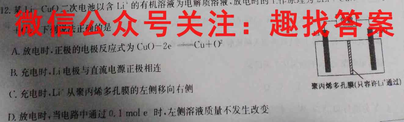 湖南省2022-2023学年2024届高二年级上学期期中考试化学