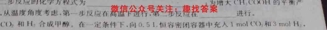 广东省2022-2023学年2024届高二级第一学期"四校"联合学业质量监测(3188B)化学