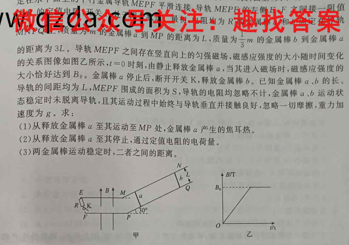 江西省2023届高三赣州市教育发展联盟第9次联考物理
