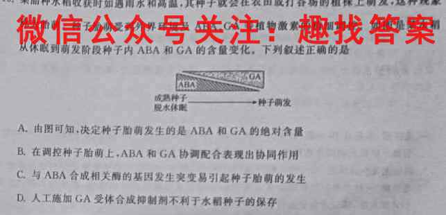 2022-2023学年江西省高二试卷12月联考(23-171B)生物