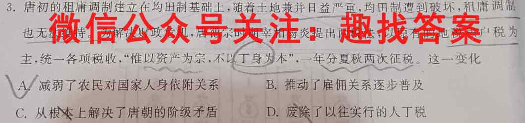 2023年普通高等学校招生统一考试模拟信息卷 新S3(三)历史试卷