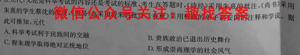 2023年普通高等学校招生全国统一考试·仿真模拟卷1(一)历史