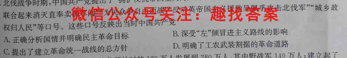 [国考1号8]第8套高中2023届知识滚动综合能力提升检测历史试卷