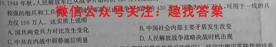 2023届衡水金卷先享题调研卷 山东专版 四历史试卷