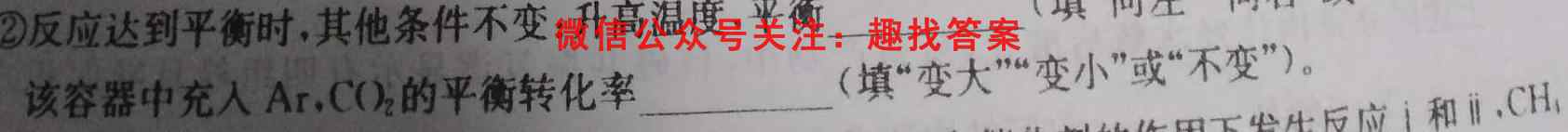 2022-2023学年贵阳一中2021级高二年级教学质量监测卷2(二)化学