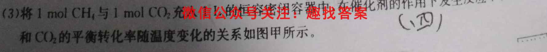 陕西省2022-2023学年度八年级第一学期阶段性学习效果评估(三)3化学