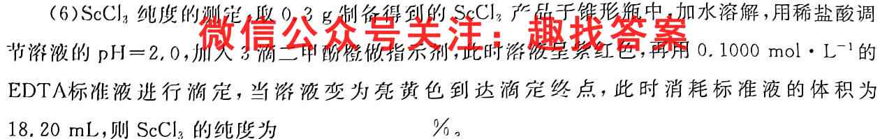 河北省廊坊市2023届高三第三次调研考试化学