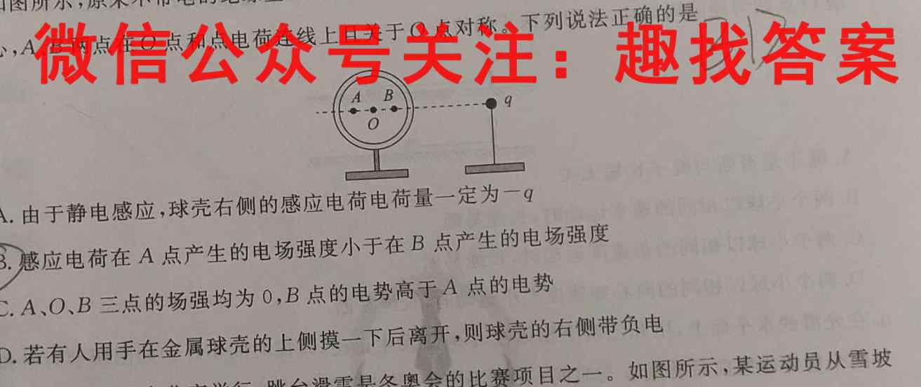 2023全国新高考模拟信息卷XX(五)物理